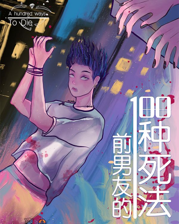 槽点剧本
