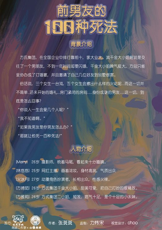 槽点剧本