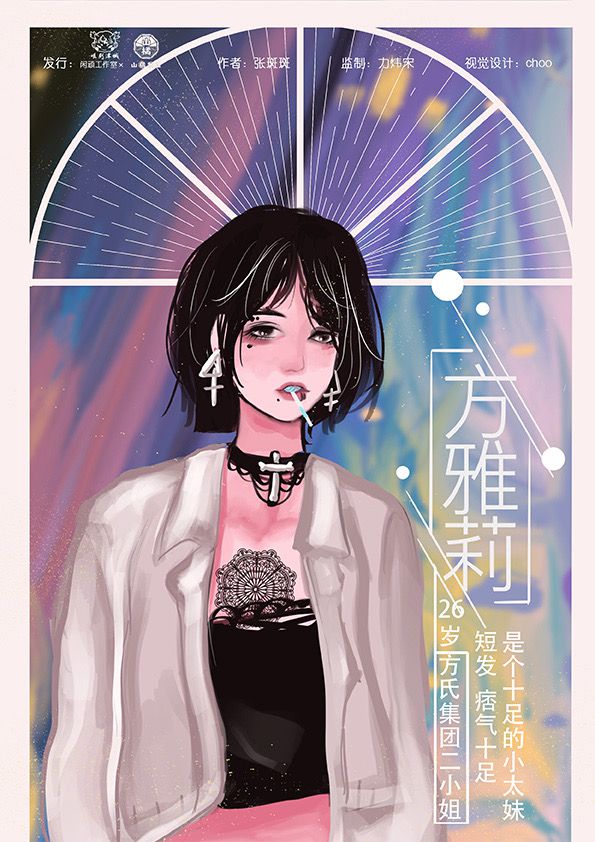 槽点剧本
