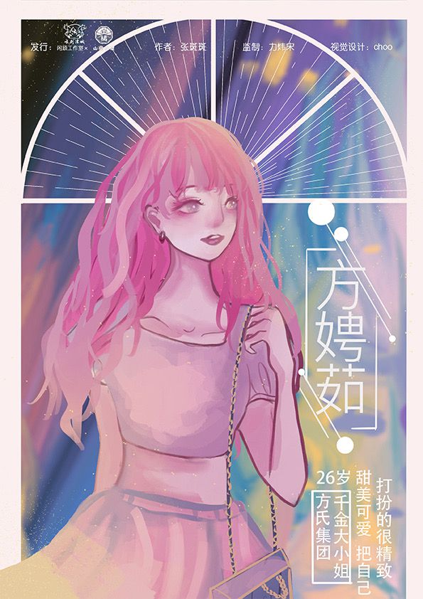 槽点剧本