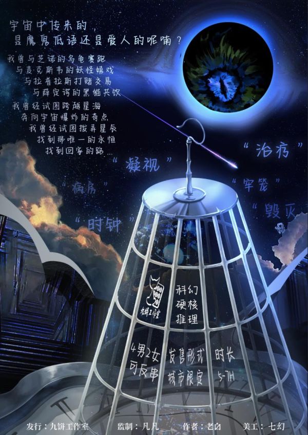 槽点剧本