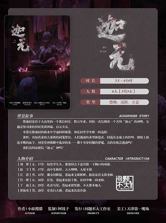 槽点剧本
