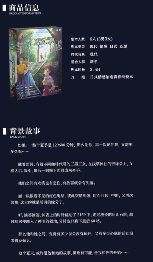 槽点剧本