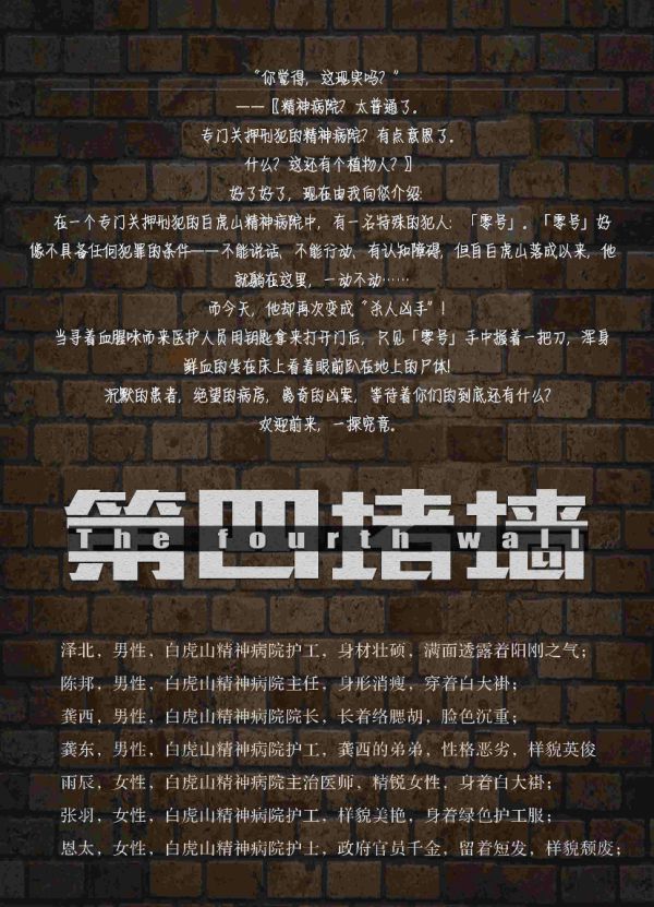 槽点剧本
