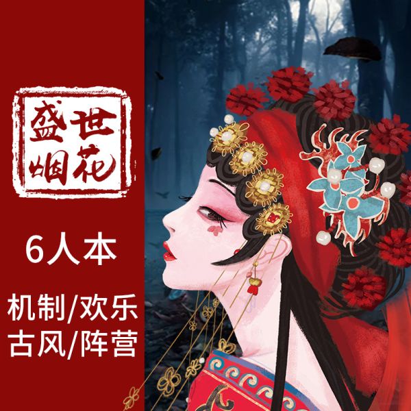 槽点剧本