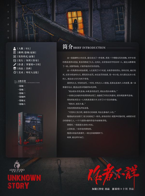 槽点剧本