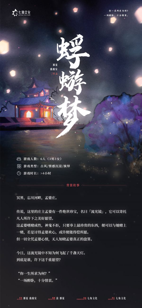 槽点剧本