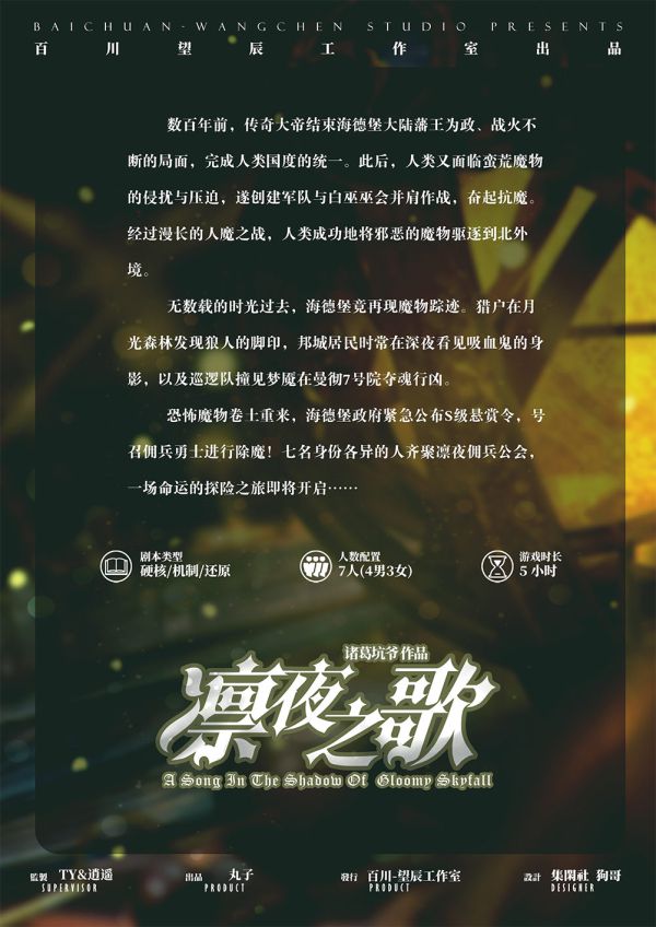 槽点剧本