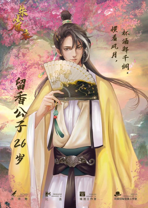 槽点剧本