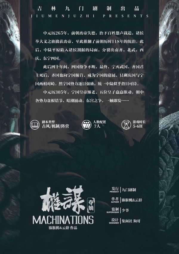 槽点剧本