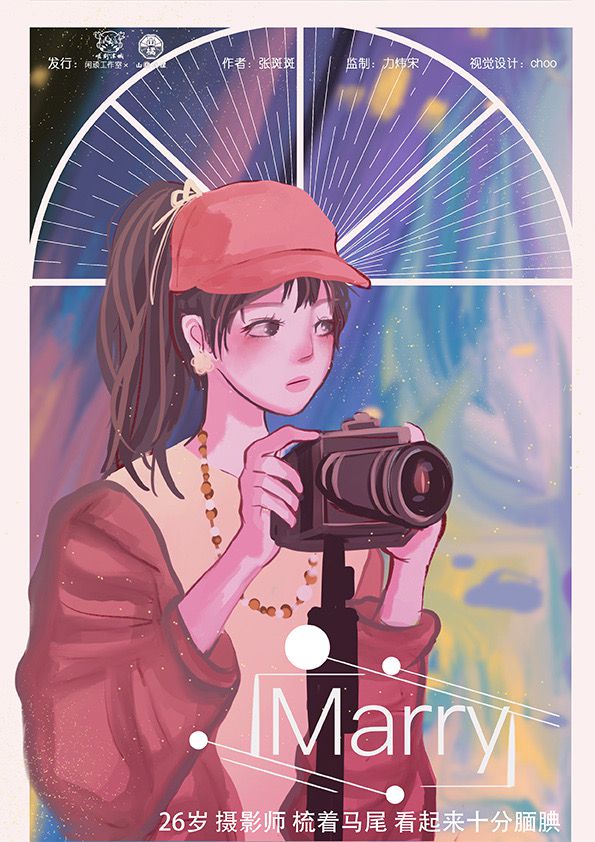 槽点剧本