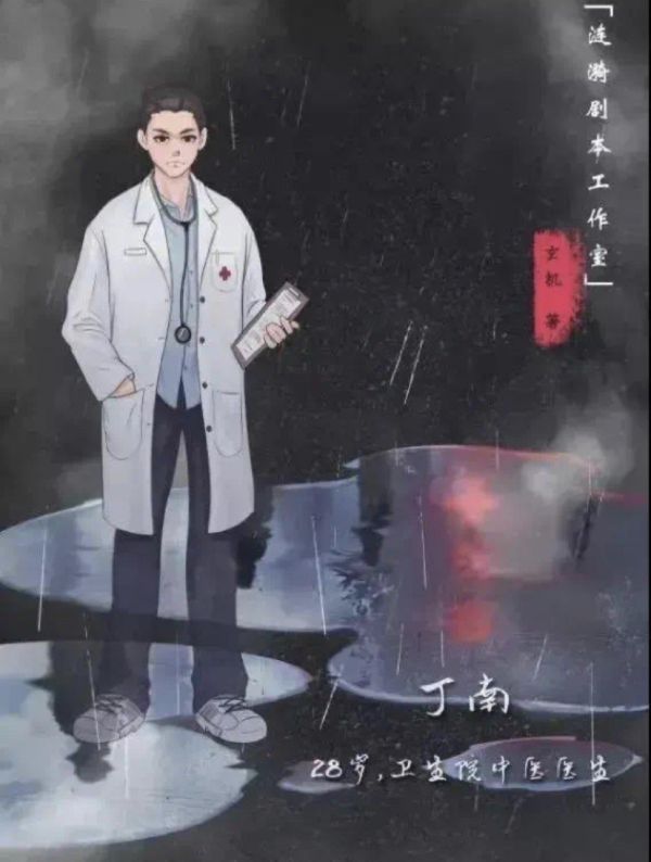 槽点剧本