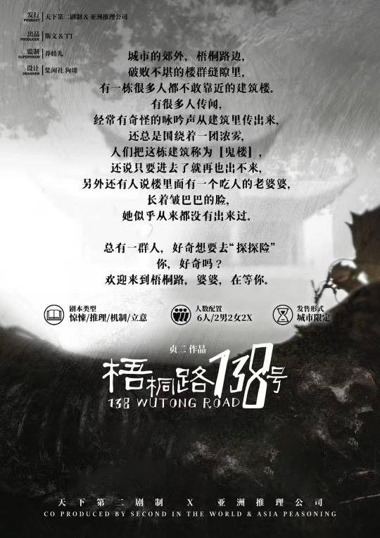 槽点剧本