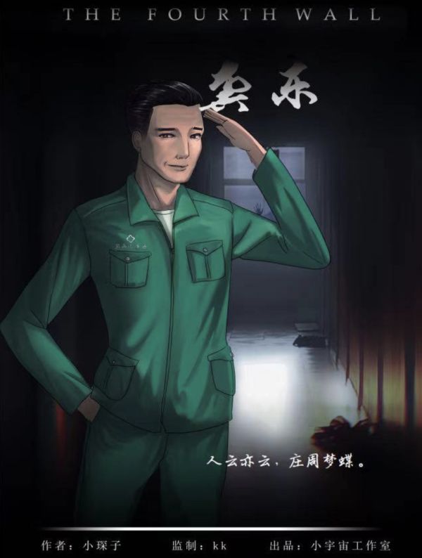槽点剧本