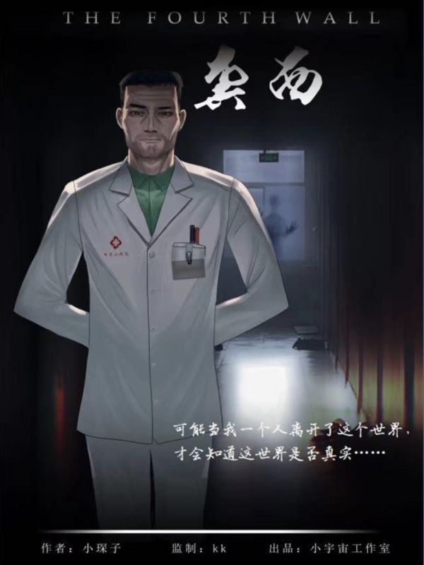 槽点剧本