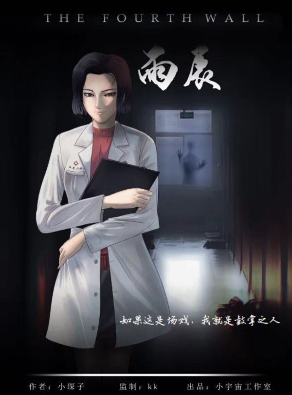 槽点剧本