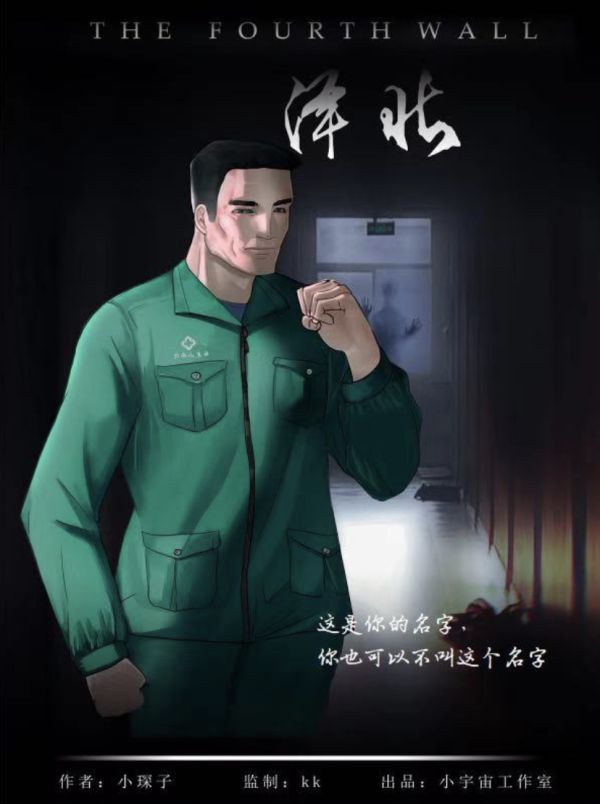 槽点剧本