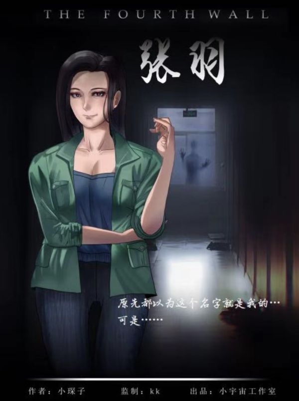 槽点剧本