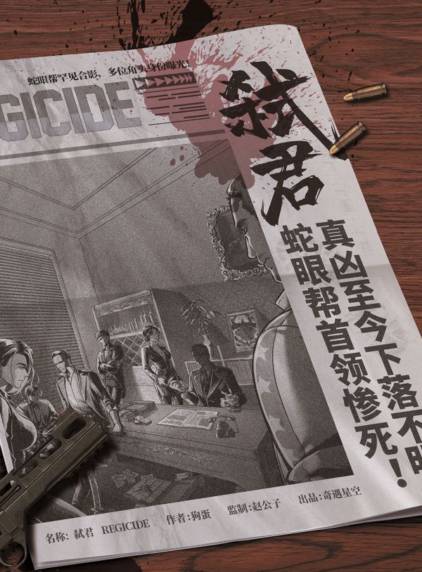 槽点剧本