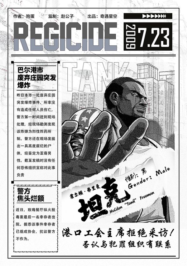槽点剧本