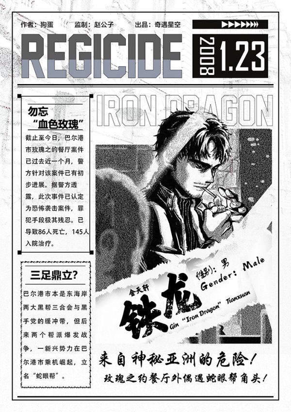 槽点剧本