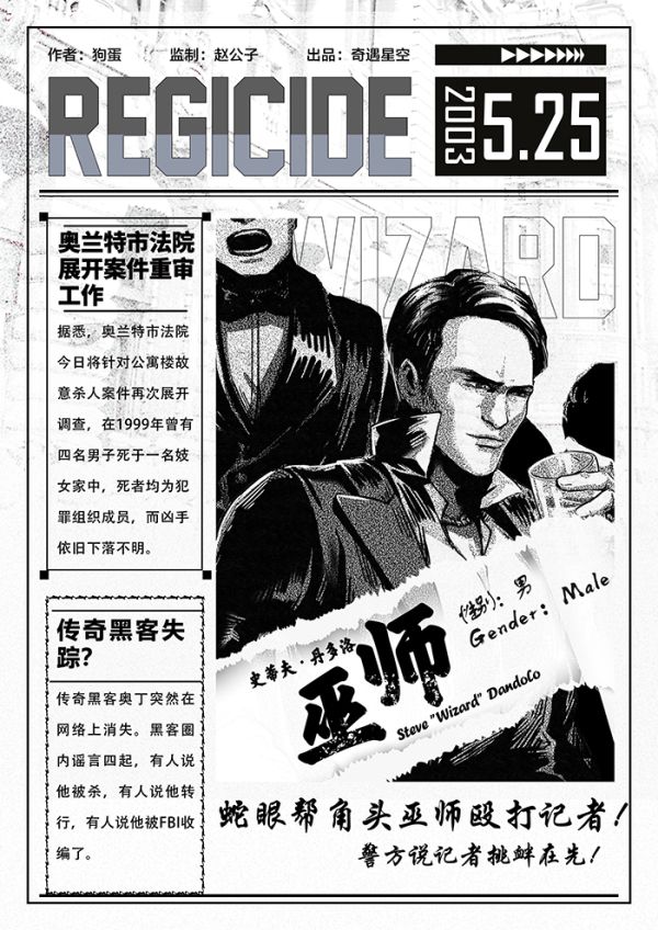 槽点剧本