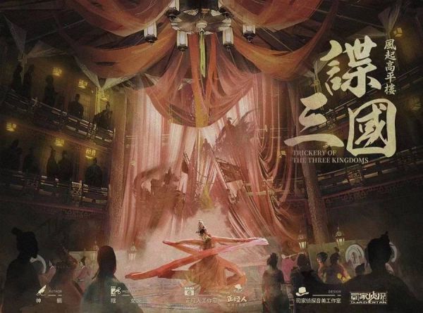 槽点剧本