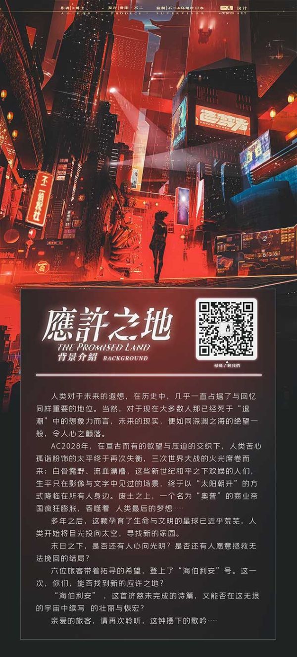 槽点剧本
