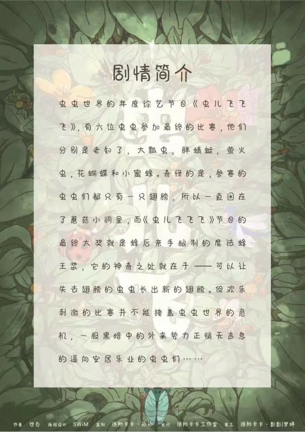 槽点剧本