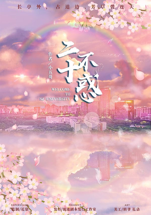 槽点剧本