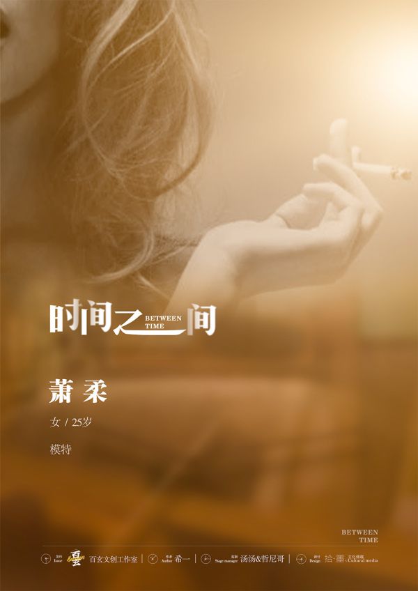 槽点剧本
