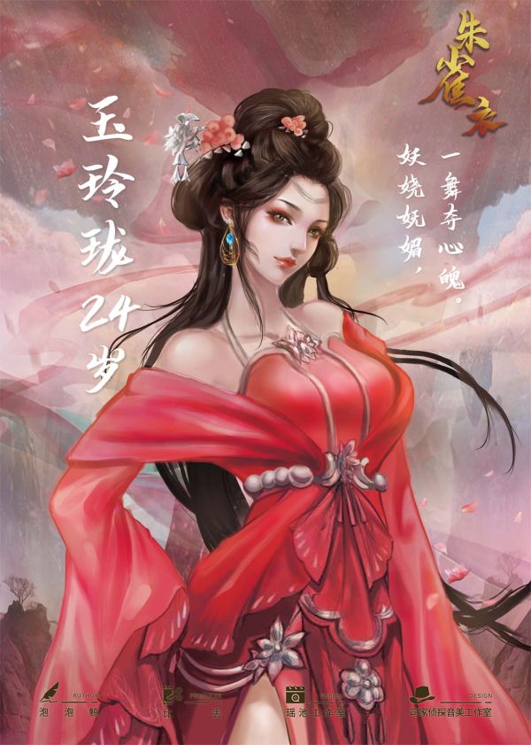 槽点剧本