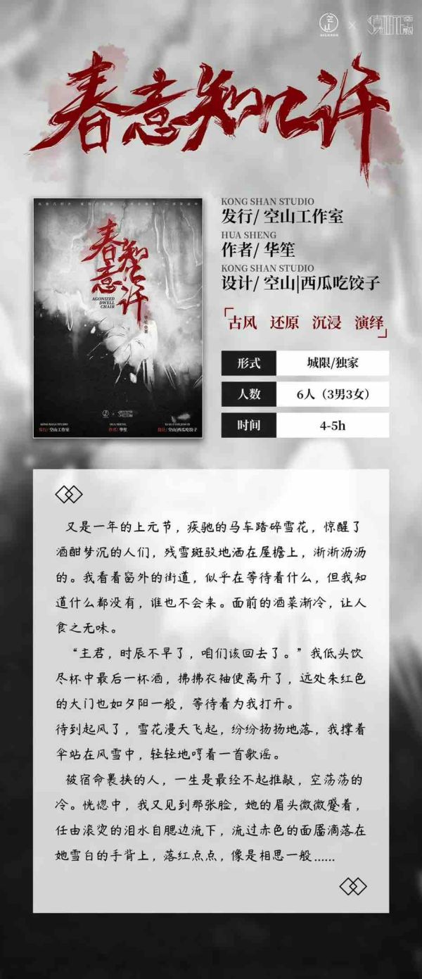 槽点剧本
