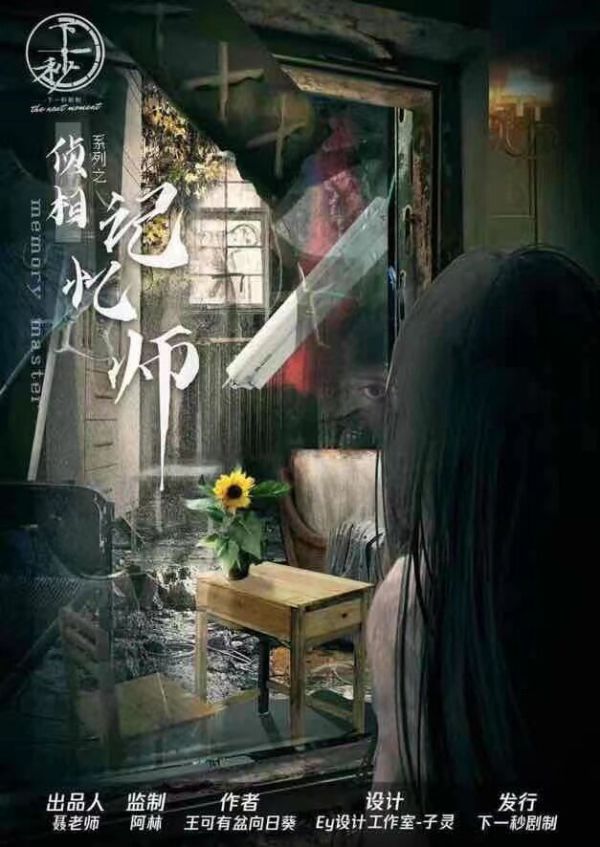 槽点剧本