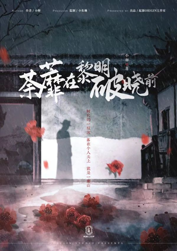 槽点剧本