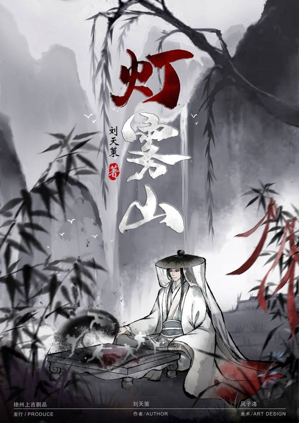 槽点剧本