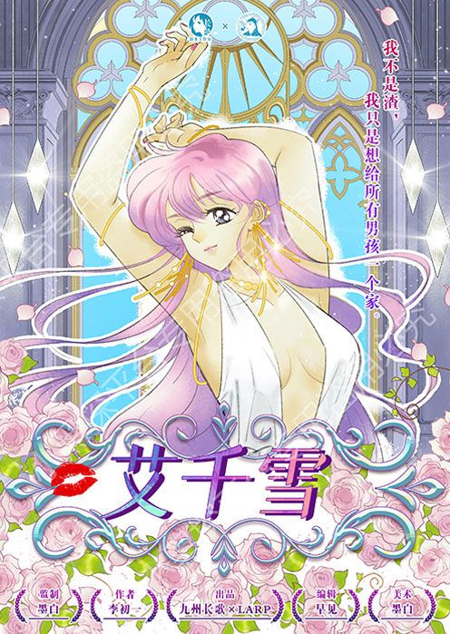 槽点剧本