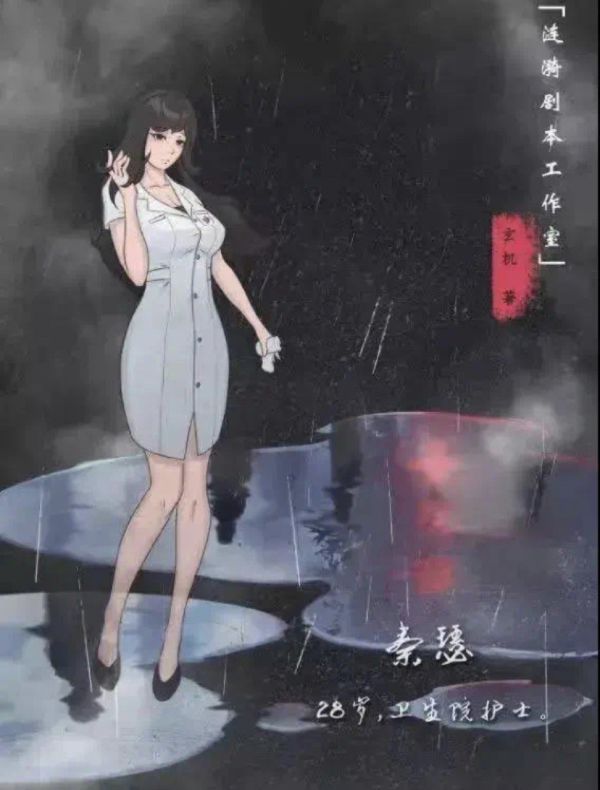 槽点剧本