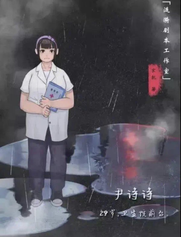 槽点剧本