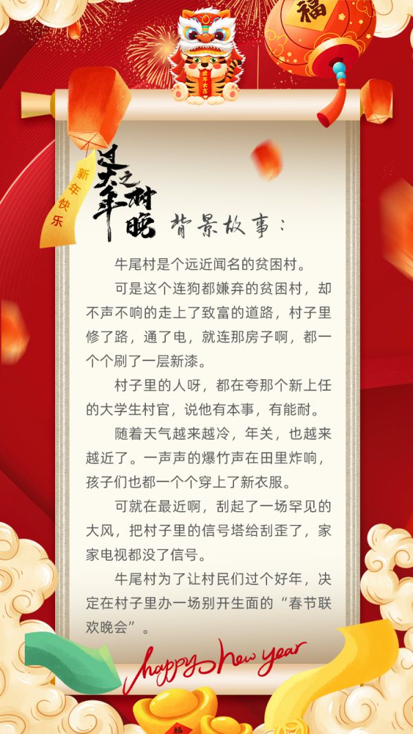 槽点剧本