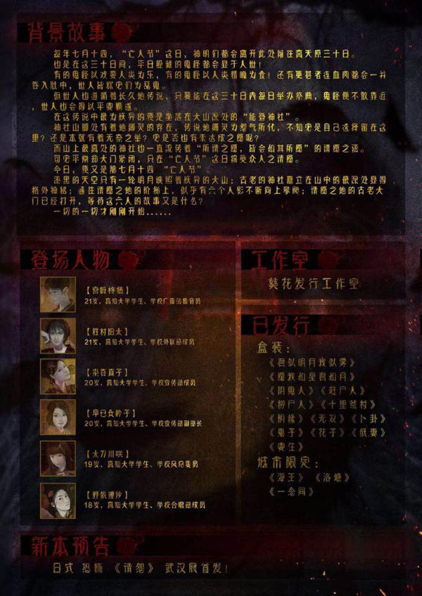 槽点剧本