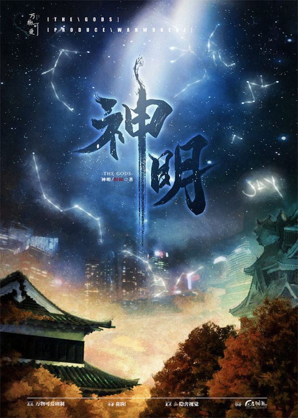 槽点剧本
