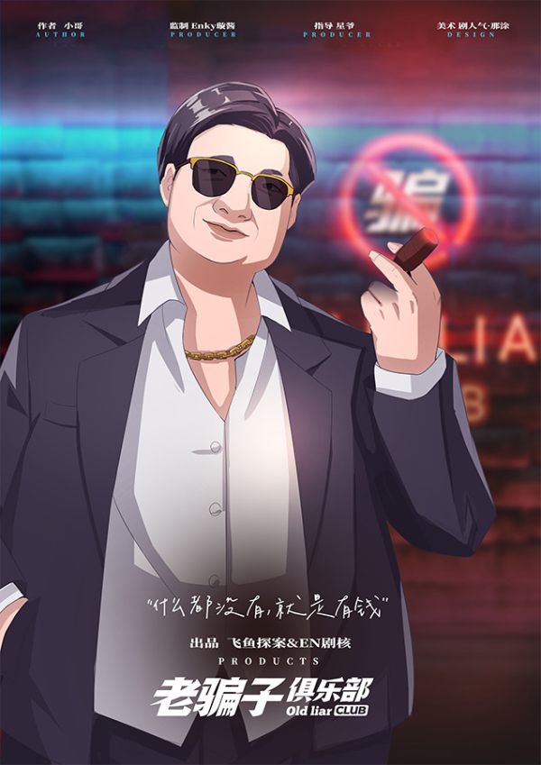 槽点剧本