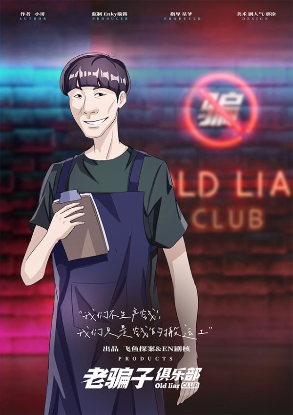 槽点剧本