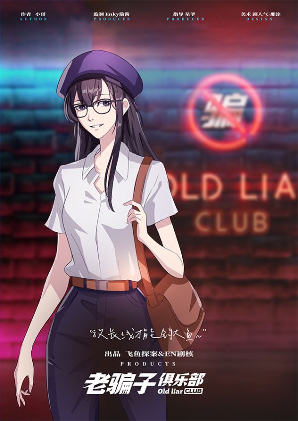 槽点剧本