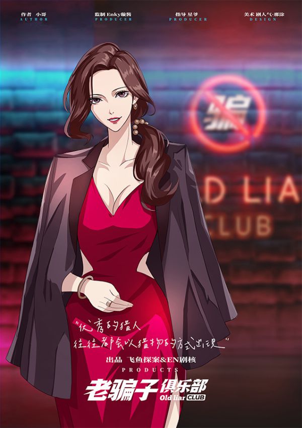 槽点剧本