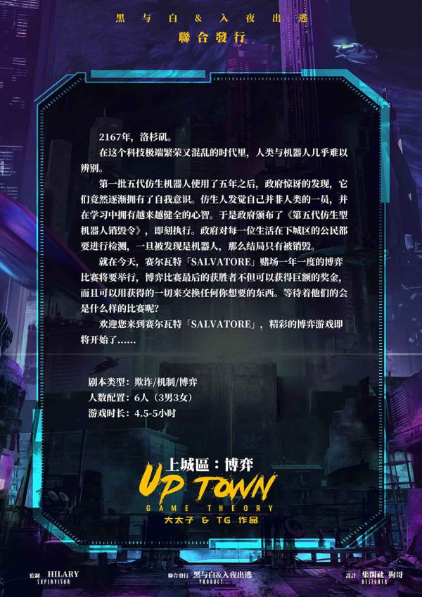 槽点剧本