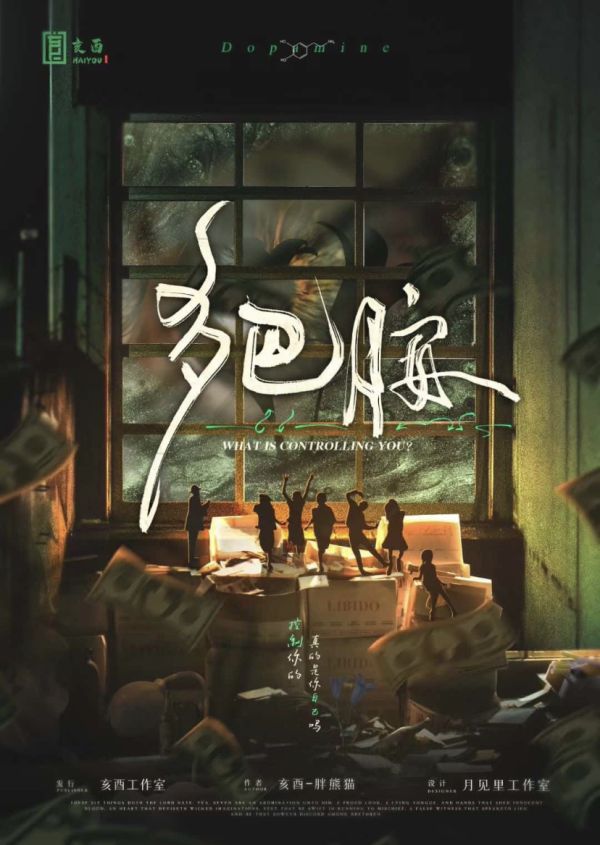 槽点剧本