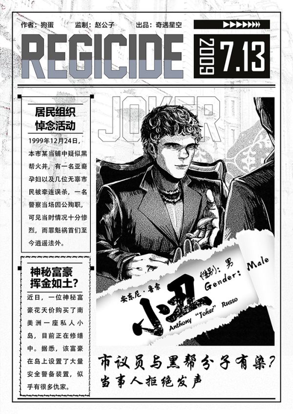 槽点剧本