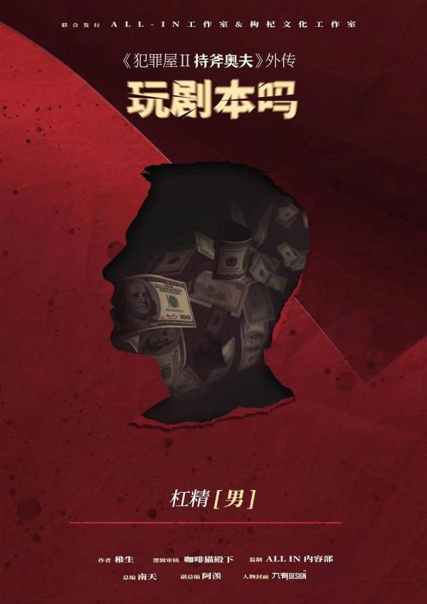 槽点剧本